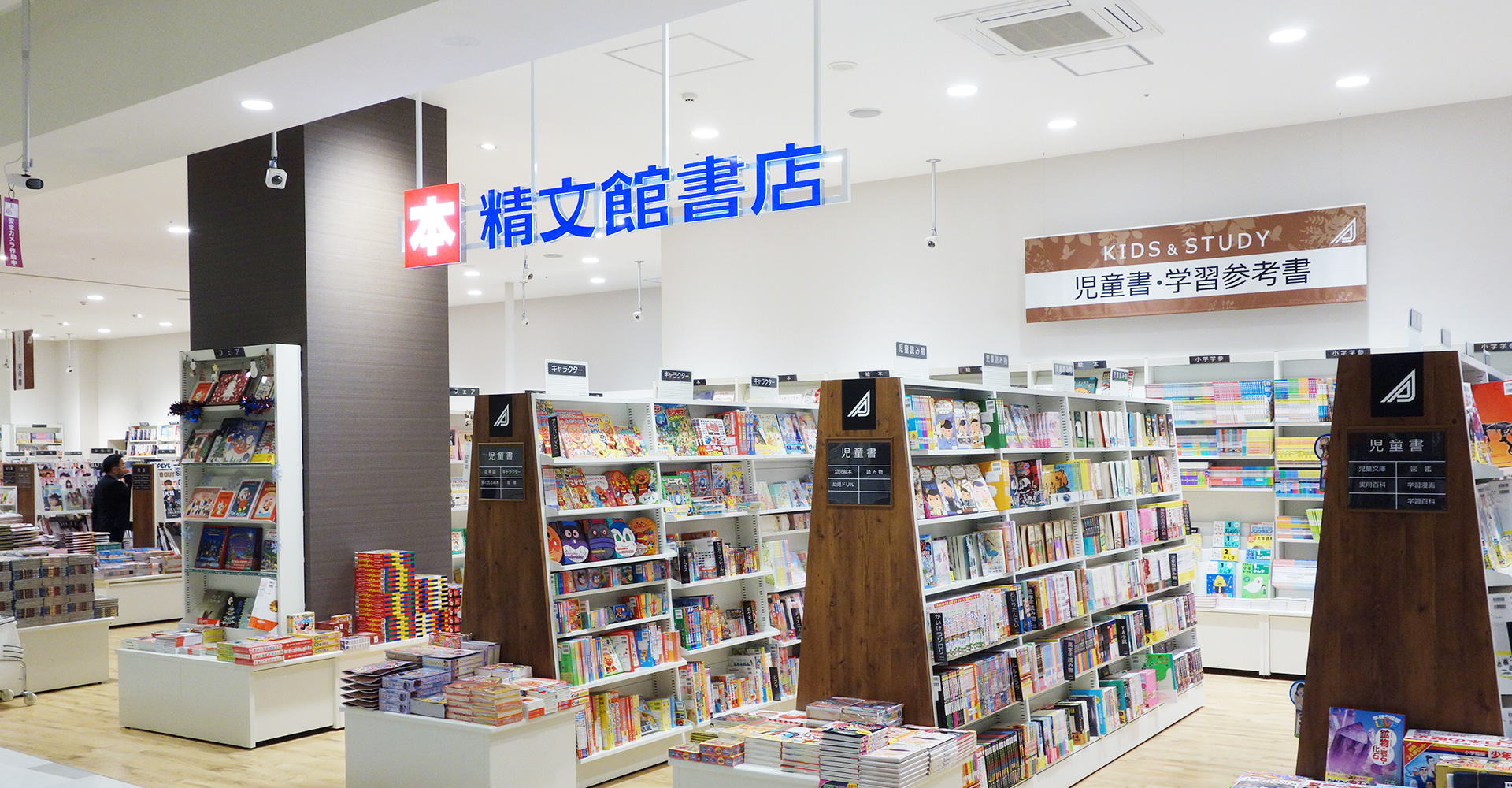 精文館書店 イオンスタイル豊田店