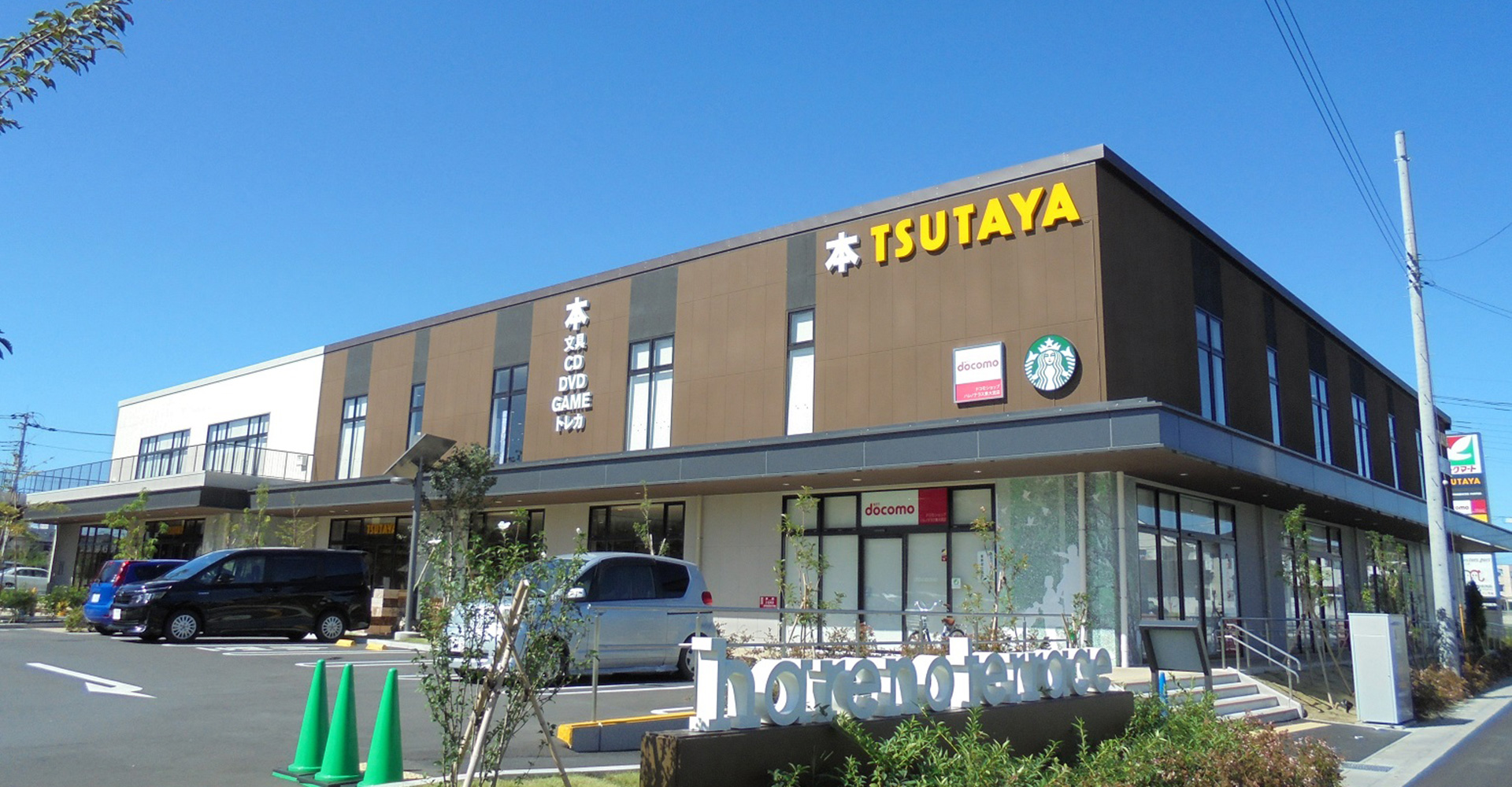 TSUTAYAハレノテラス東大宮店