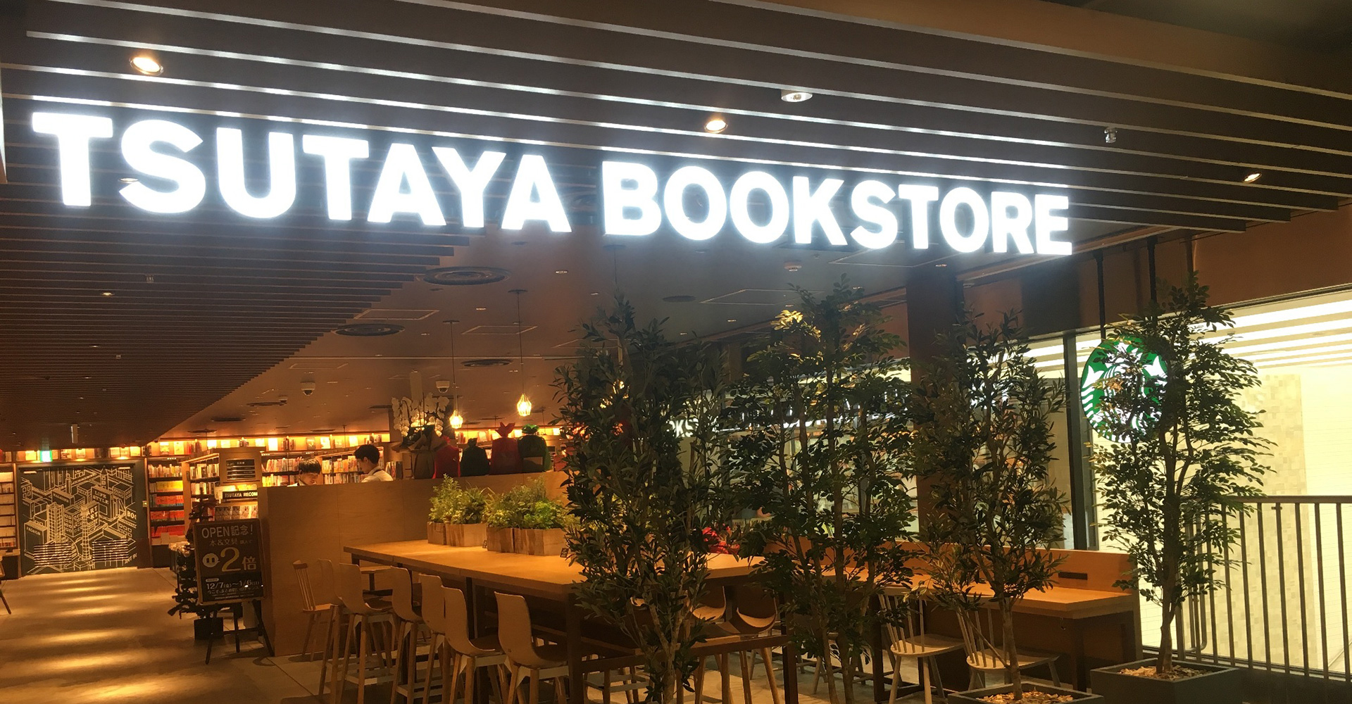 TSUTAYA BOOKSTORE 相鉄ライフ三ツ境