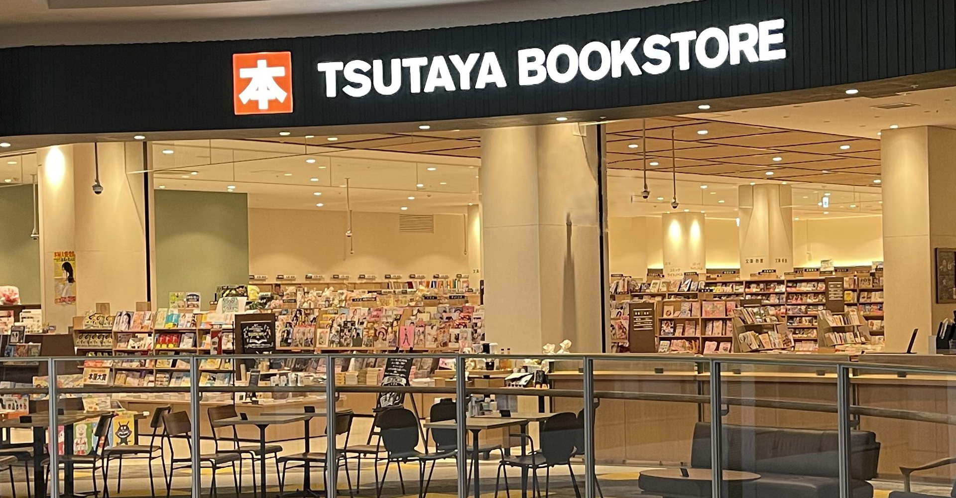 TSUTAYA BOOKSTORE モレラ岐阜