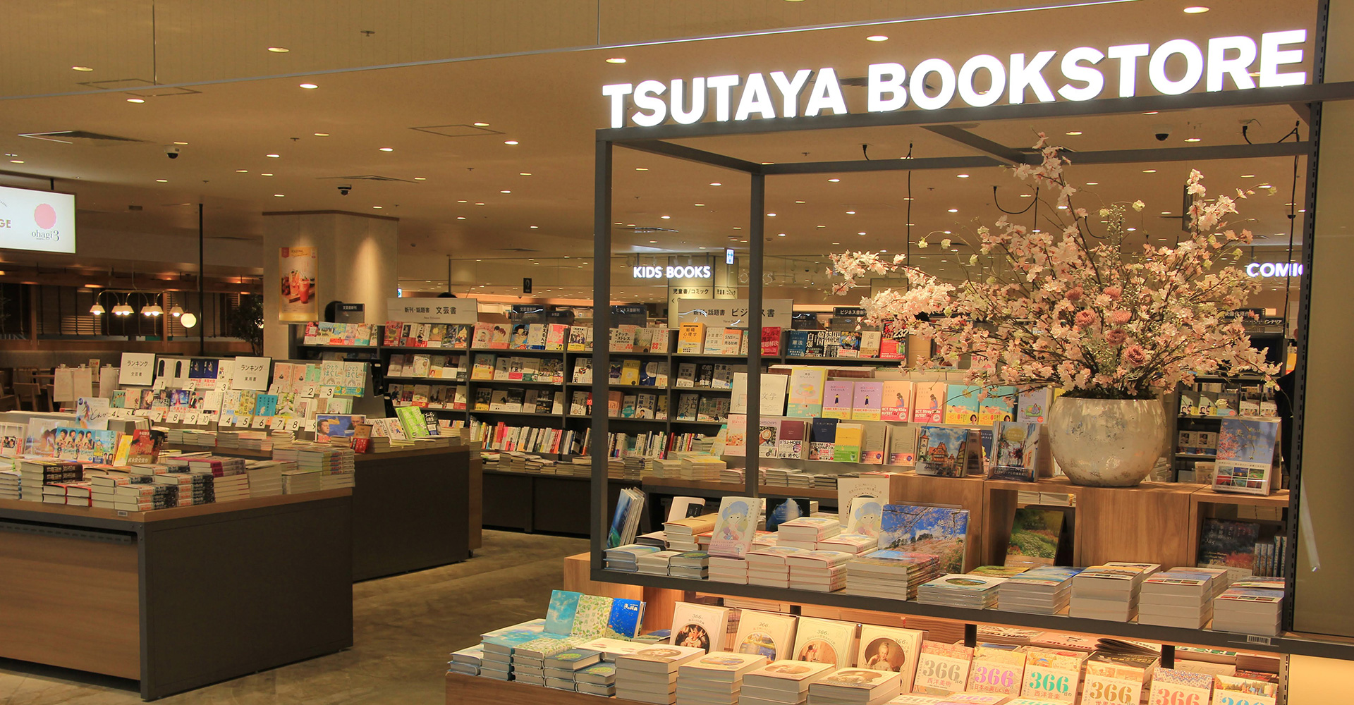 TSUTAYA BOOKSTORE エキソアレ西神中央