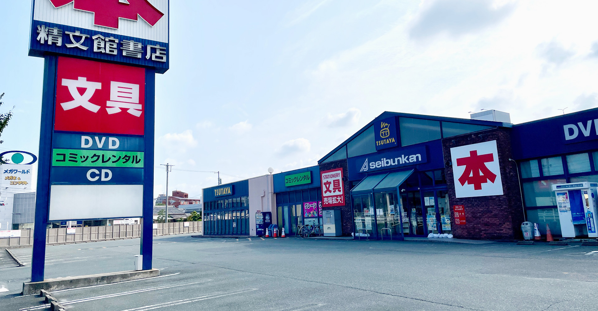 精文館書店 汐田橋店